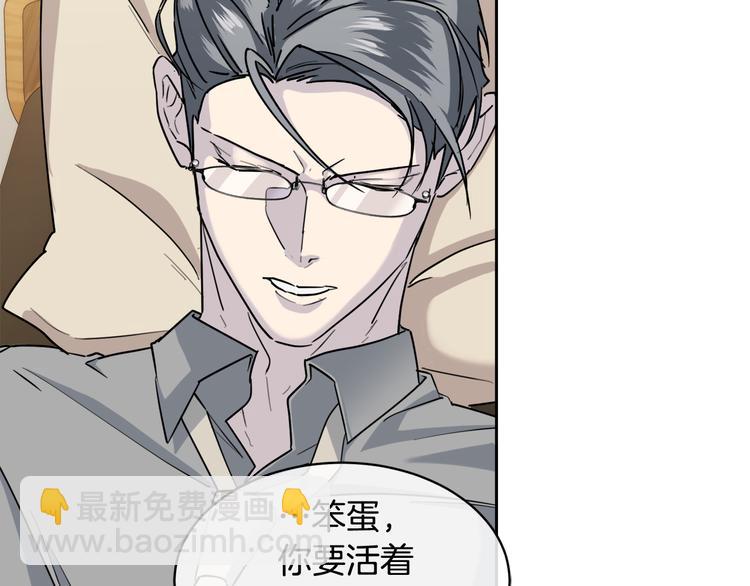 《乌鸦哭泣的夜》第31话 伤感的过去 第43页