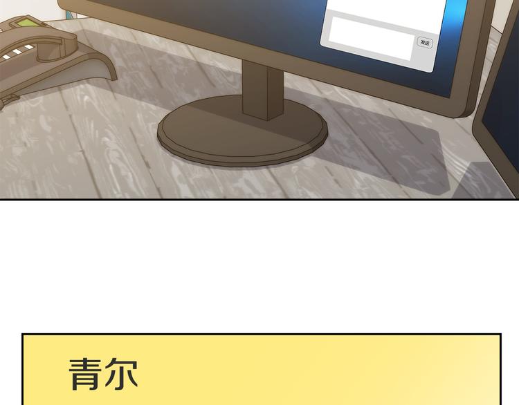 《乌鸦哭泣的夜》第31话 伤感的过去 第47页