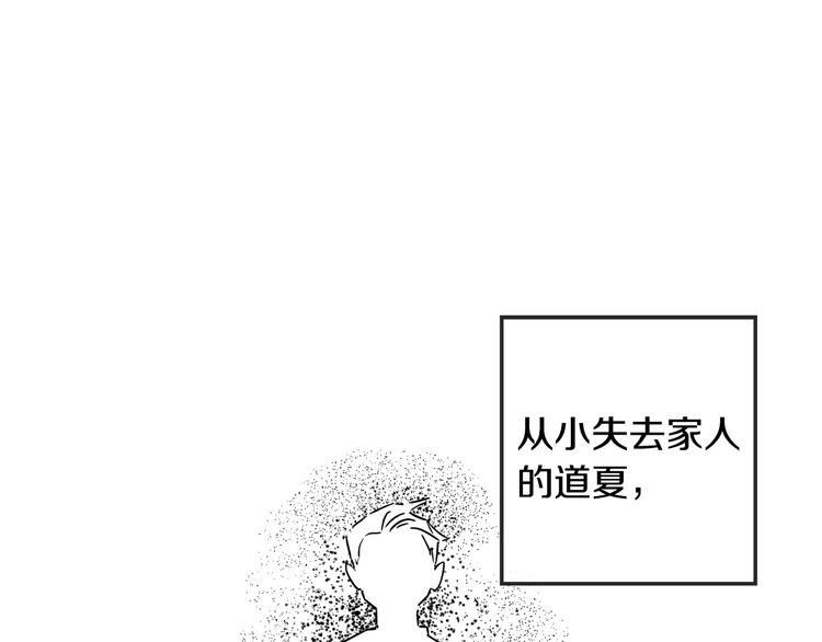 《乌鸦哭泣的夜》第31话 伤感的过去 第5页