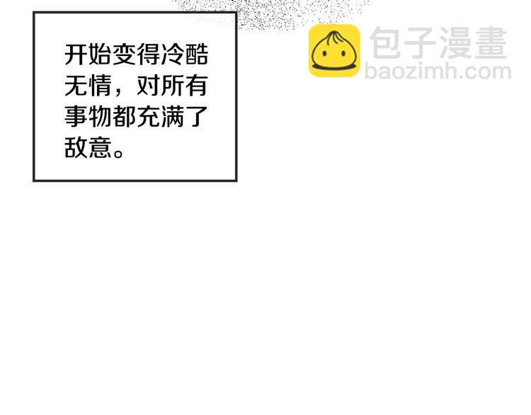 《乌鸦哭泣的夜》第31话 伤感的过去 第7页
