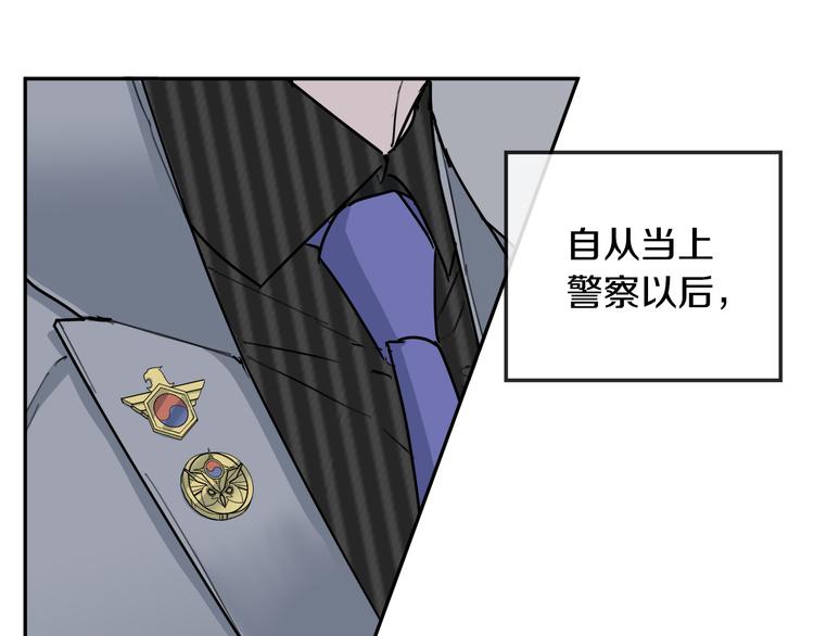 《乌鸦哭泣的夜》第31话 伤感的过去 第8页
