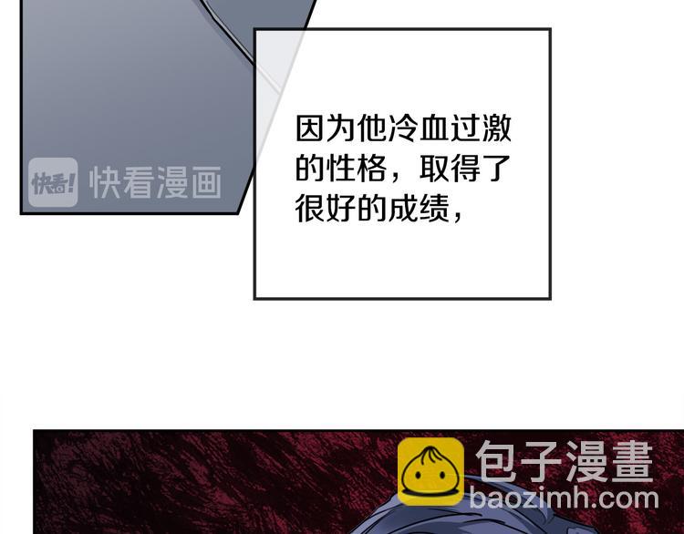 《乌鸦哭泣的夜》第31话 伤感的过去 第9页