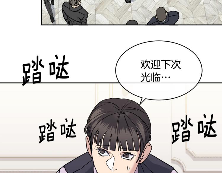 《乌鸦哭泣的夜》第36话 想了解你多一点 第12页