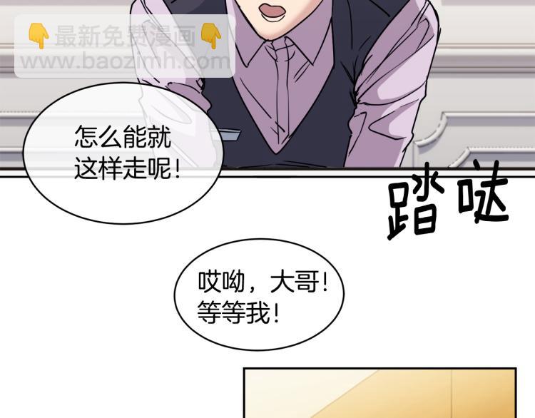 《乌鸦哭泣的夜》第36话 想了解你多一点 第13页