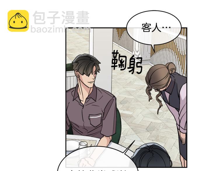 《乌鸦哭泣的夜》第36话 想了解你多一点 第16页