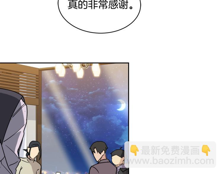 《乌鸦哭泣的夜》第36话 想了解你多一点 第17页