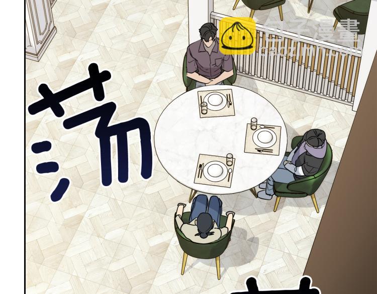 《乌鸦哭泣的夜》第36话 想了解你多一点 第19页