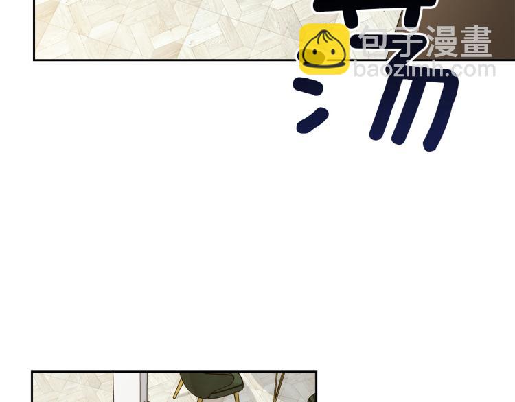 《乌鸦哭泣的夜》第36话 想了解你多一点 第20页