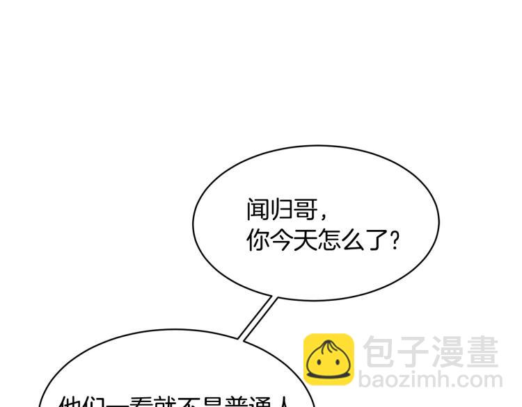 《乌鸦哭泣的夜》第36话 想了解你多一点 第27页
