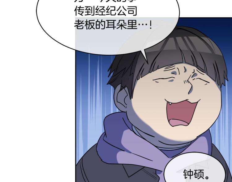 《乌鸦哭泣的夜》第36话 想了解你多一点 第29页