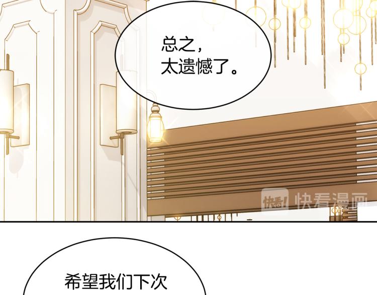 《乌鸦哭泣的夜》第36话 想了解你多一点 第2页