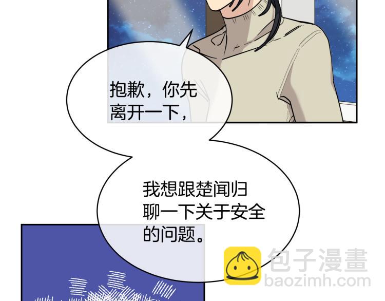 《乌鸦哭泣的夜》第36话 想了解你多一点 第31页