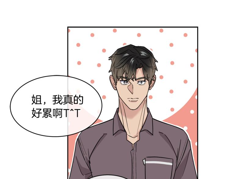 《乌鸦哭泣的夜》第36话 想了解你多一点 第35页