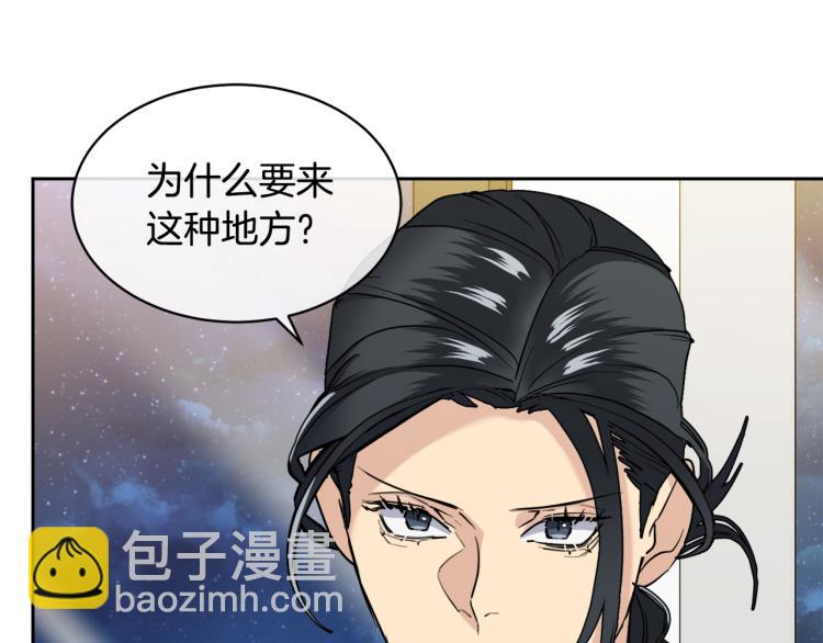 《乌鸦哭泣的夜》第36话 想了解你多一点 第47页