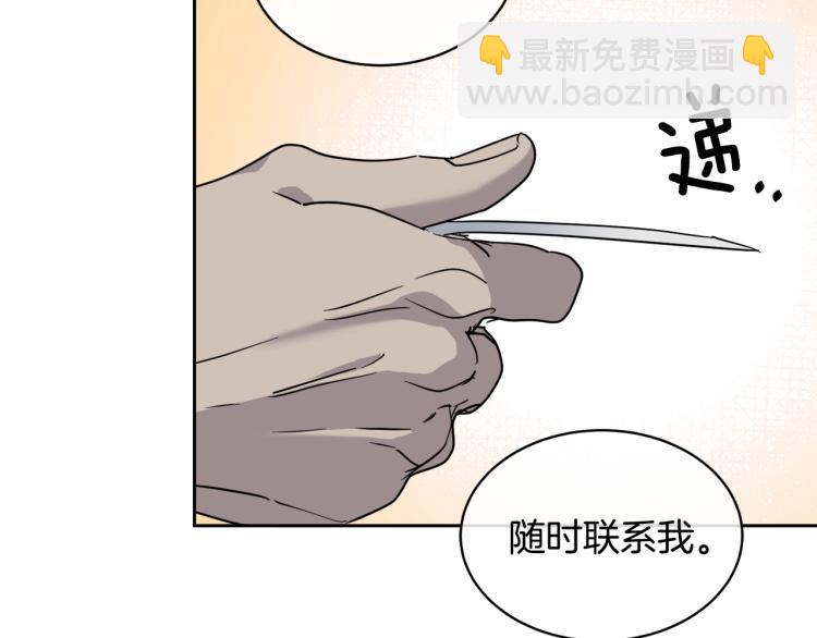 《乌鸦哭泣的夜》第36话 想了解你多一点 第5页