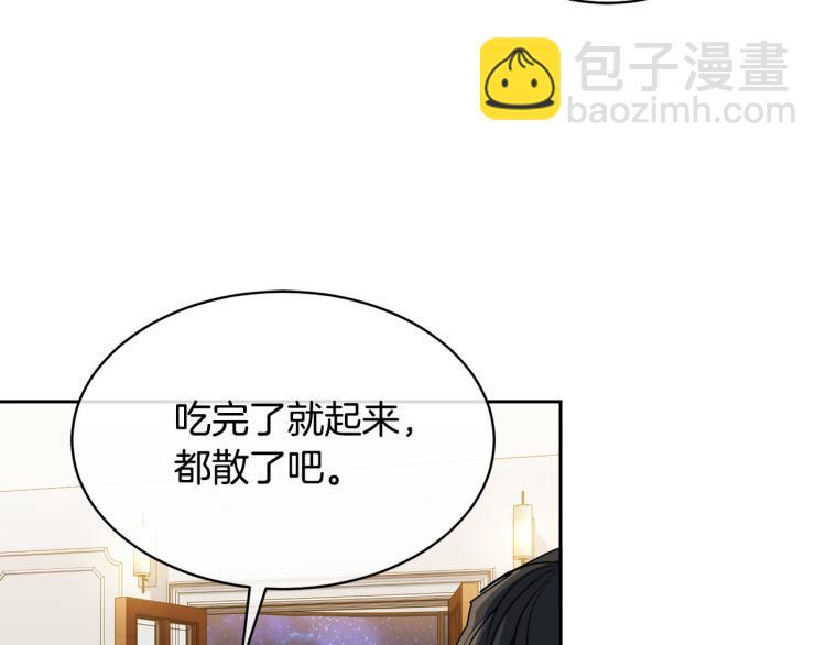 《乌鸦哭泣的夜》第36话 想了解你多一点 第6页