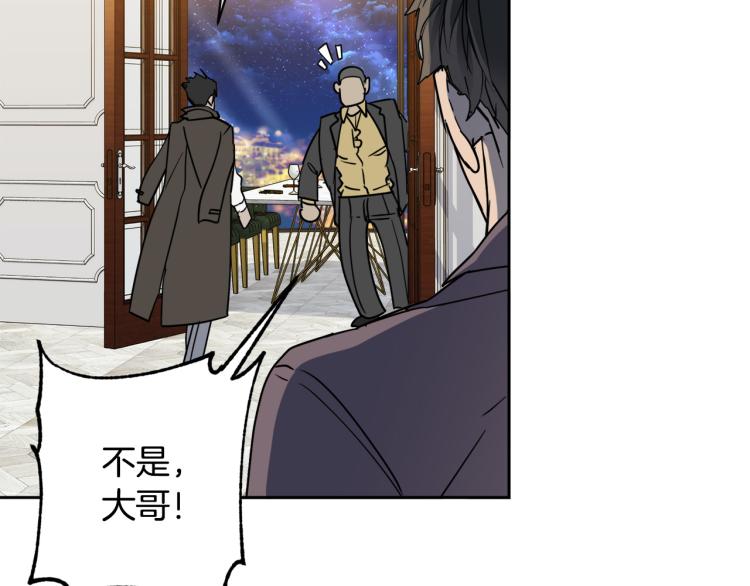 《乌鸦哭泣的夜》第36话 想了解你多一点 第7页