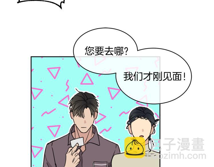 《乌鸦哭泣的夜》第36话 想了解你多一点 第8页