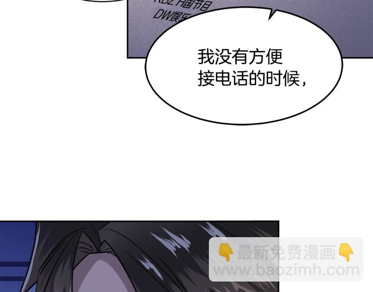 《乌鸦哭泣的夜》第38话 飒姐哭了？ 第17页