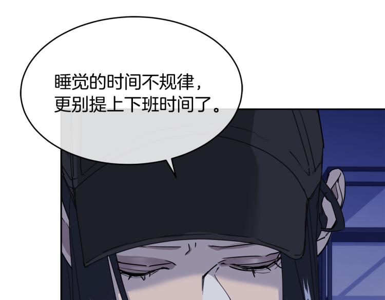 《乌鸦哭泣的夜》第38话 飒姐哭了？ 第19页