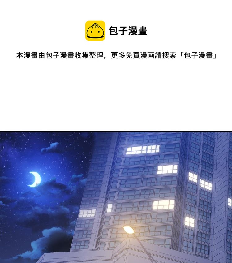 《乌鸦哭泣的夜》第38话 飒姐哭了？ 第1页