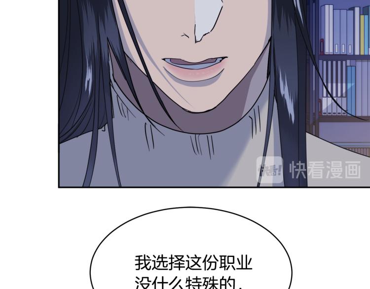 《乌鸦哭泣的夜》第38话 飒姐哭了？ 第20页