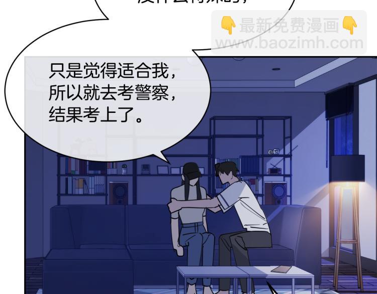 《乌鸦哭泣的夜》第38话 飒姐哭了？ 第21页