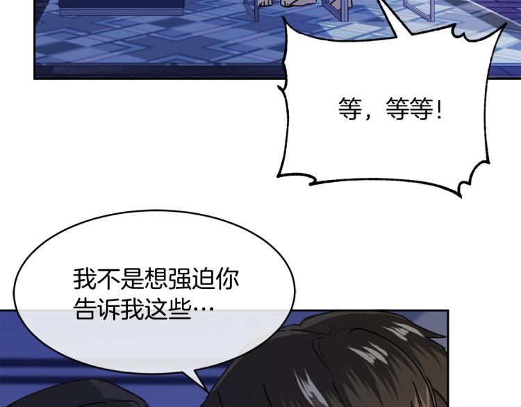 《乌鸦哭泣的夜》第38话 飒姐哭了？ 第22页