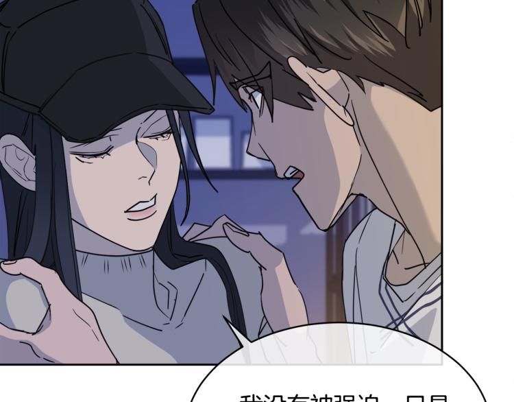 《乌鸦哭泣的夜》第38话 飒姐哭了？ 第23页