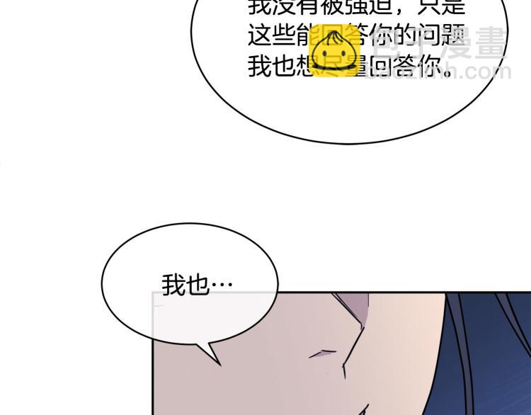《乌鸦哭泣的夜》第38话 飒姐哭了？ 第24页