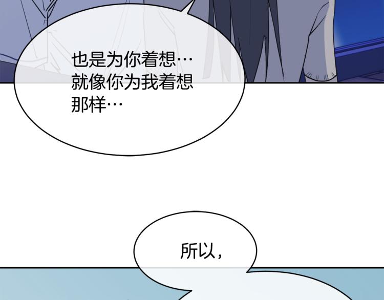 《乌鸦哭泣的夜》第38话 飒姐哭了？ 第27页