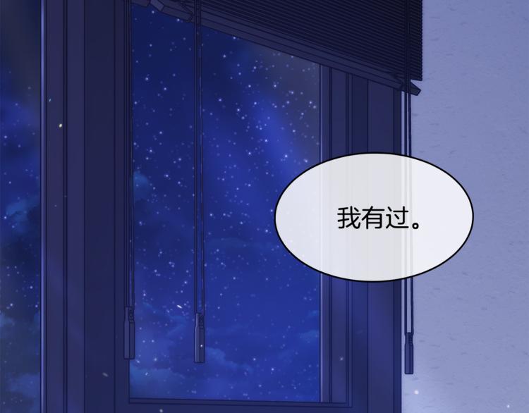 《乌鸦哭泣的夜》第38话 飒姐哭了？ 第34页