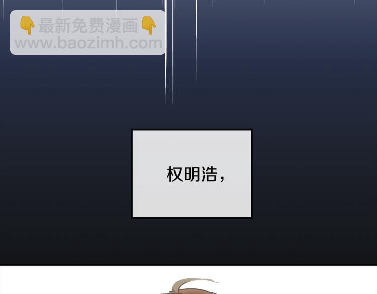 《乌鸦哭泣的夜》第38话 飒姐哭了？ 第43页
