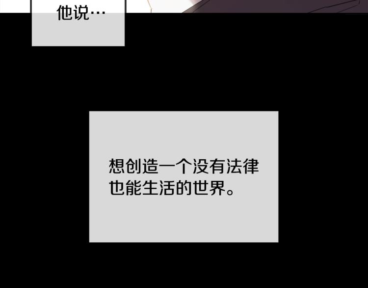 《乌鸦哭泣的夜》第38话 飒姐哭了？ 第46页