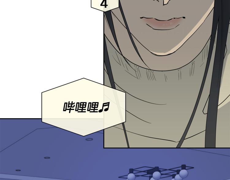 《乌鸦哭泣的夜》第38话 飒姐哭了？ 第5页