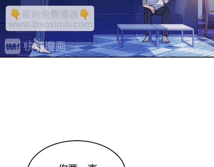 《乌鸦哭泣的夜》第38话 飒姐哭了？ 第8页
