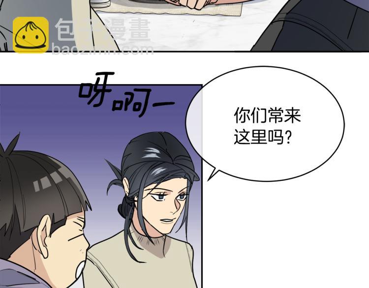 《乌鸦哭泣的夜》第35话 万人迷属性爆发？ 第11页