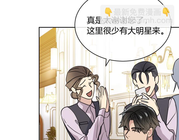 《乌鸦哭泣的夜》第35话 万人迷属性爆发？ 第13页