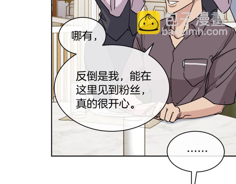 《乌鸦哭泣的夜》第35话 万人迷属性爆发？ 第14页