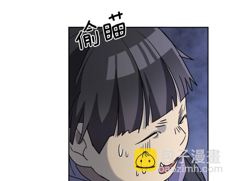 《乌鸦哭泣的夜》第35话 万人迷属性爆发？ 第16页