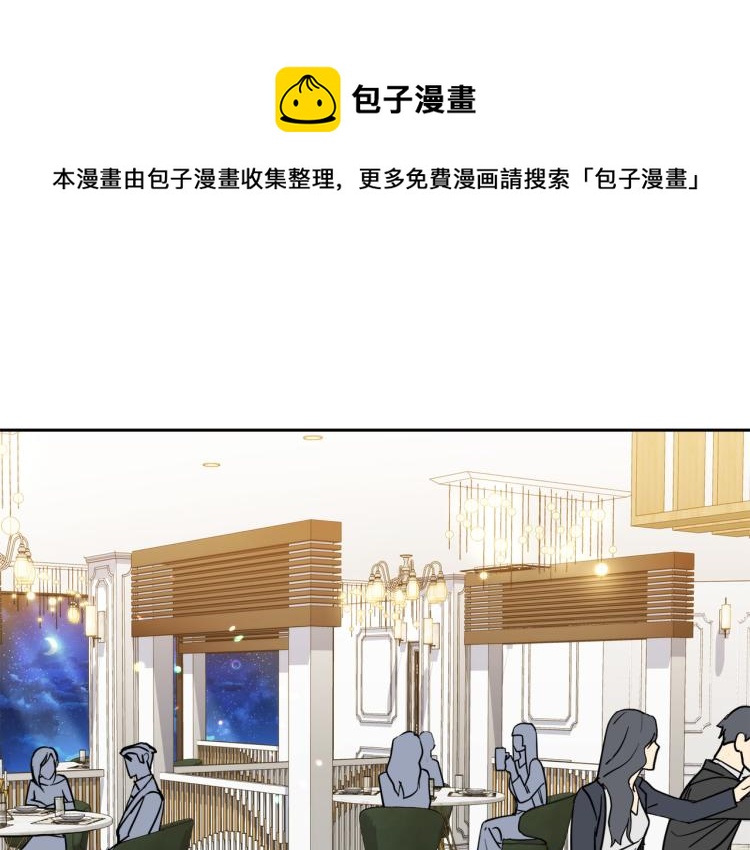 《乌鸦哭泣的夜》第35话 万人迷属性爆发？ 第1页