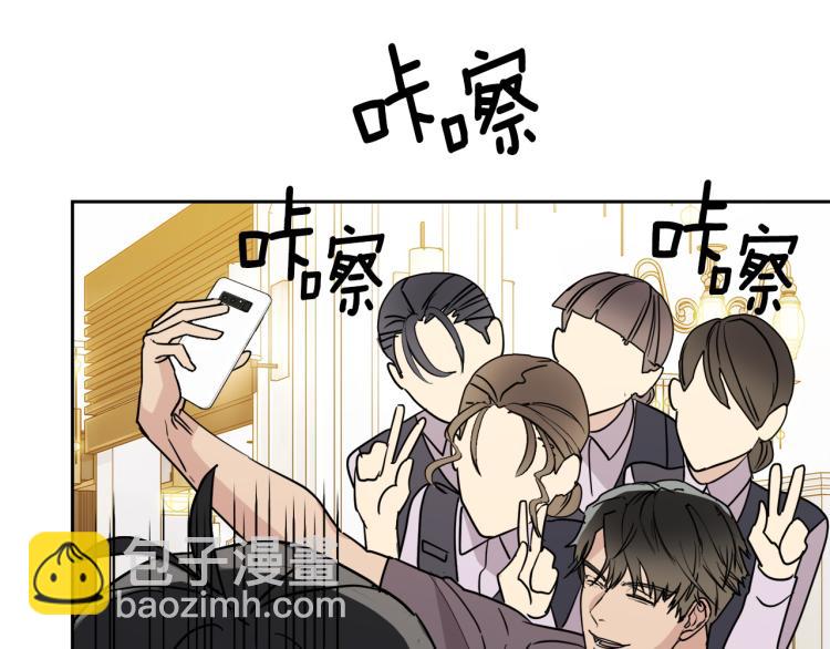 《乌鸦哭泣的夜》第35话 万人迷属性爆发？ 第30页
