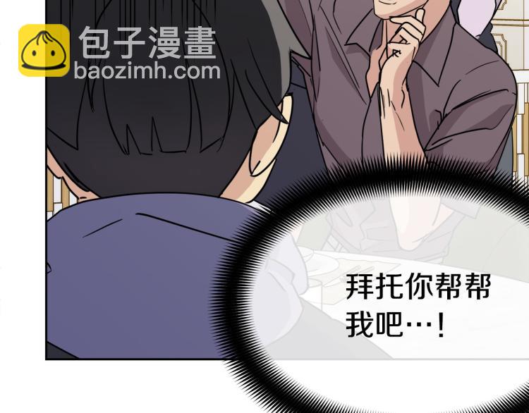 《乌鸦哭泣的夜》第35话 万人迷属性爆发？ 第31页