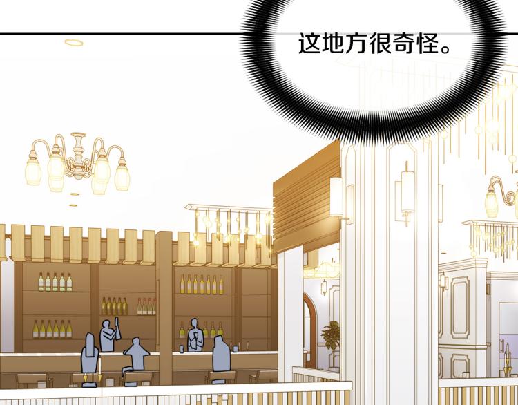 《乌鸦哭泣的夜》第35话 万人迷属性爆发？ 第40页