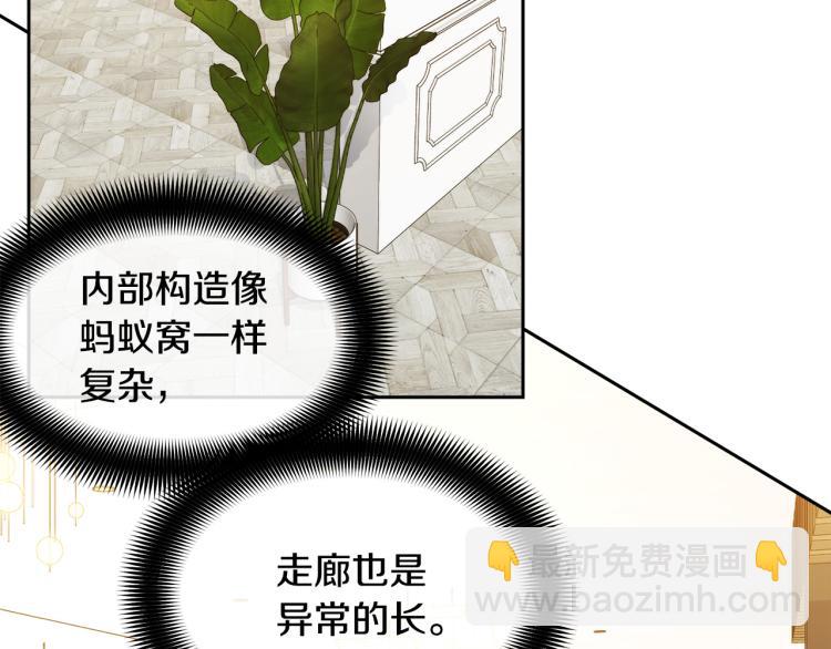 《乌鸦哭泣的夜》第35话 万人迷属性爆发？ 第42页