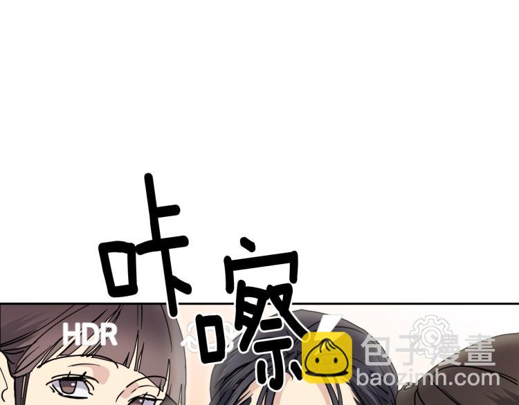 《乌鸦哭泣的夜》第35话 万人迷属性爆发？ 第6页