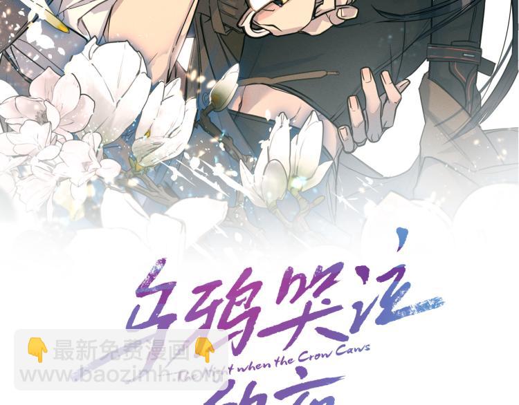 《乌鸦哭泣的夜》第37话 绝不放手 第12页