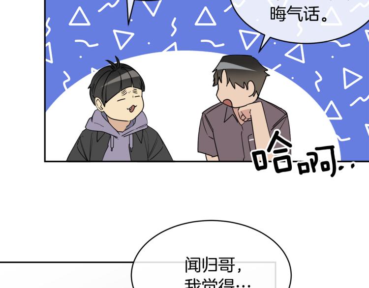 《乌鸦哭泣的夜》第37话 绝不放手 第21页