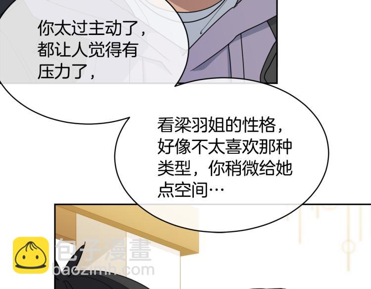 《乌鸦哭泣的夜》第37话 绝不放手 第23页