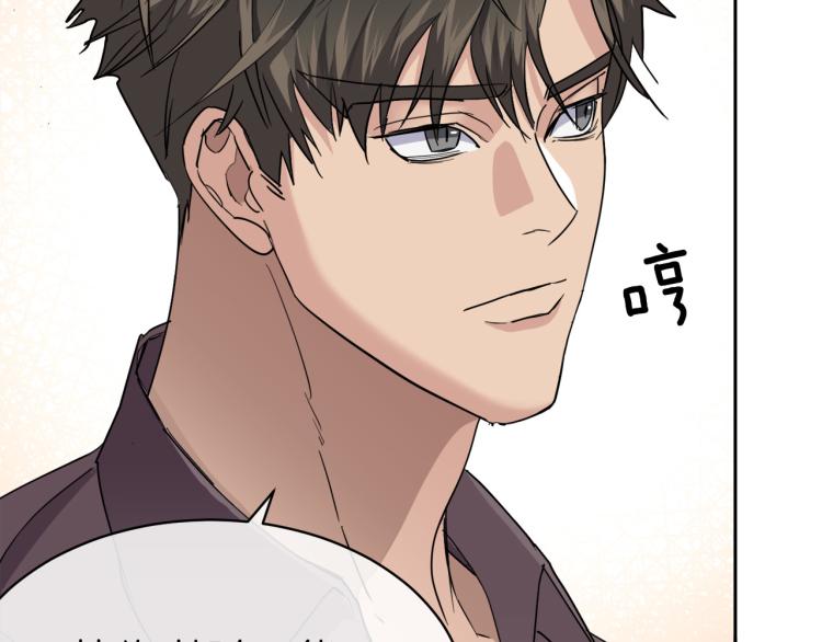 《乌鸦哭泣的夜》第37话 绝不放手 第26页
